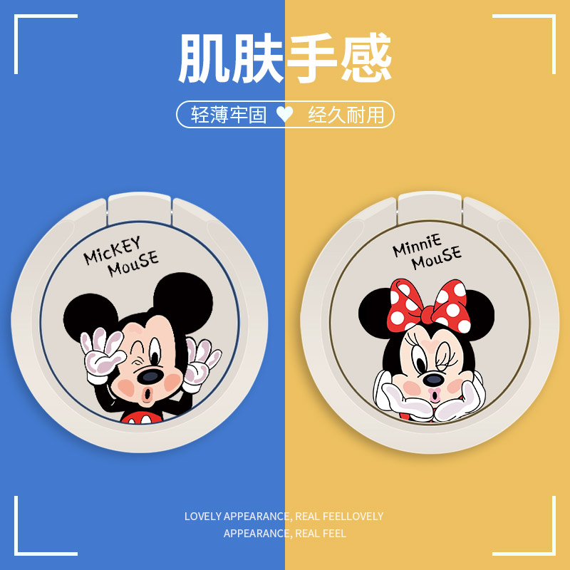 指环手机壳支架扣环指扣男女背贴高级背扣耐用强力圈防摔米奇金属