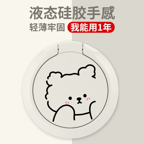 手机指环支架可爱卡通车载