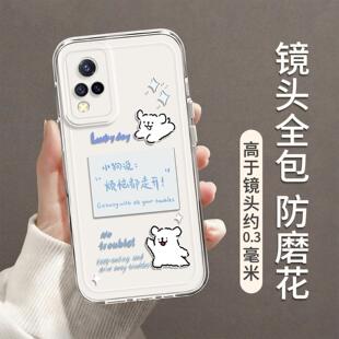适用vivoS9手机壳透明硅胶卡通可爱创意文字新款超薄防摔全包软壳网红个性创意超薄镜头全包边女保护套