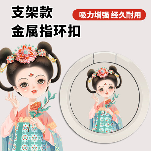 手机支架指环扣背贴壳环指扣小手环扣环可旋转支撑圈后粘窈窕淑女