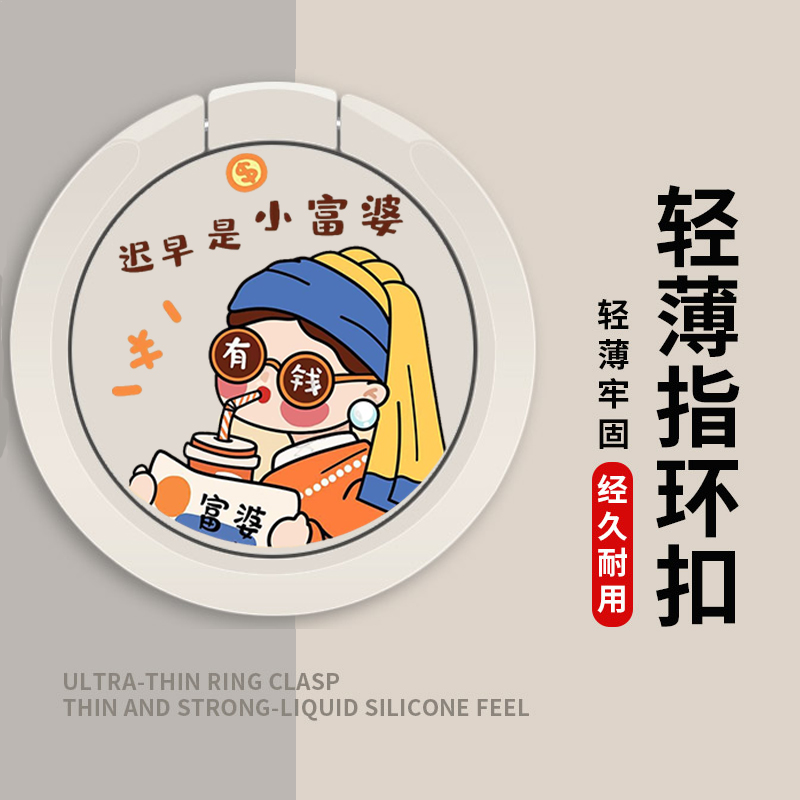 手机支架指环扣背贴壳环指扣小手环扣环可旋转支撑圈后粘富婆女生