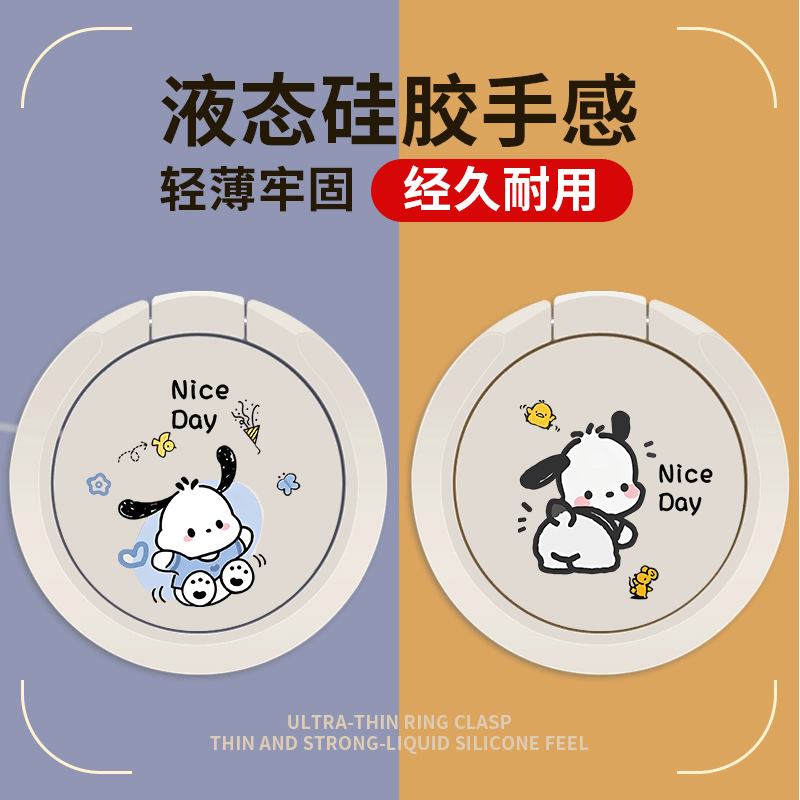 手机指环支架桌面小巧壳环指扣金属防摔手指圈背贴高级开心帕恰狗