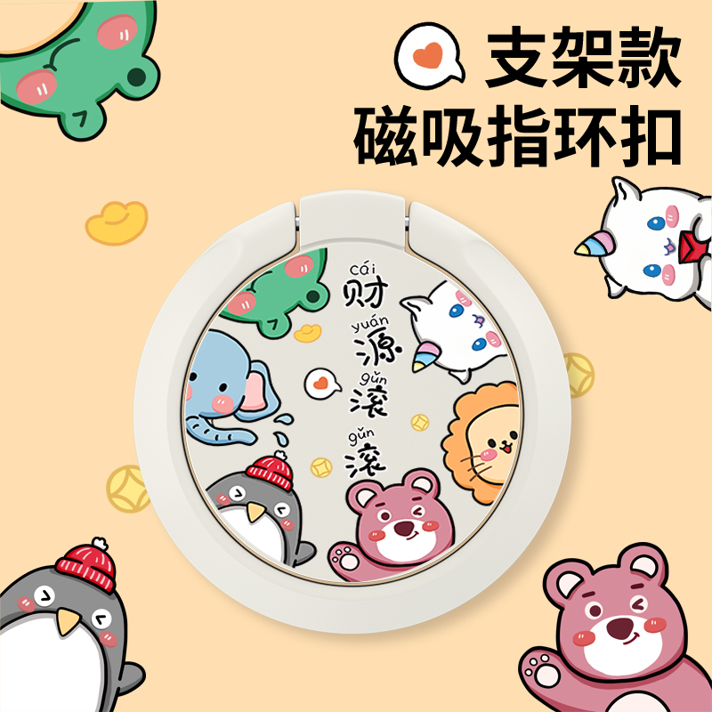 指环支架手机壳卡通可爱指环扣防摔超薄环指扣桌面粘贴式男女背贴