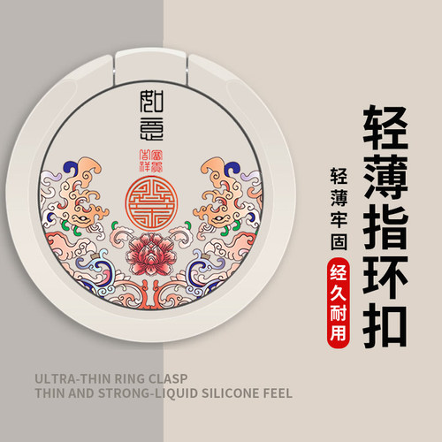 手机指环扣支架壳环指扣金属手机圈新款高级男女背贴如意吉祥