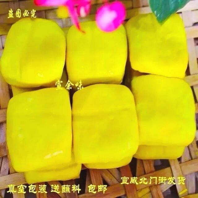 正宗宣威特产倘塘黄豆腐 约45克/块云南姜黄豆干 可臭豆腐送蘸料