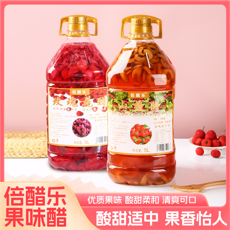 倍醋乐玫瑰花醋山楂醋泡制食用玫瑰醋山楂醋饮品玫瑰花发酵醋