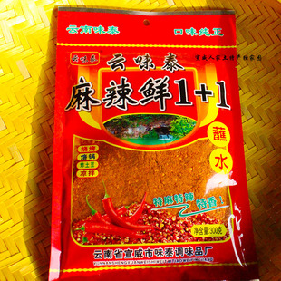 宣威云味泰麻辣鲜1+1蘸水特麻特香辣椒面五香烧烤调料300g辣椒面