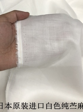 日本原装进口白色纯苎麻高端和风布窄幅服装亚麻清仓裙子布料diy