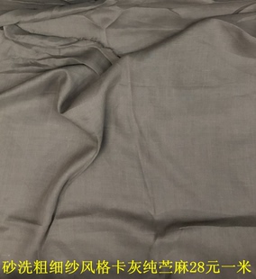 砂洗粗细纱风格卡灰纯苎麻手工水洗汉麻服装唐装服装裤子连衣裙