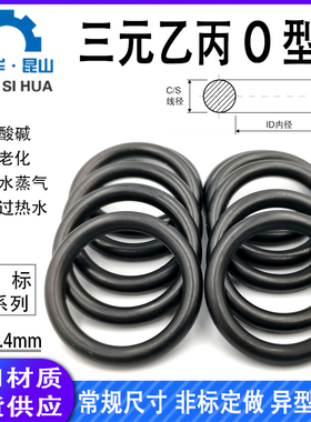 日标O型圈线径P150A-P595线径8.4mm三元乙丙EPDMO形圈密封橡胶圈