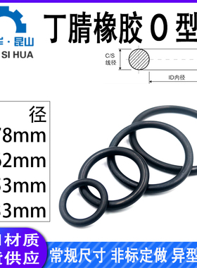 丁腈NBR橡胶o型圈美标线径1.78/2.62/3.53/5.33橡胶圈o型密封圈