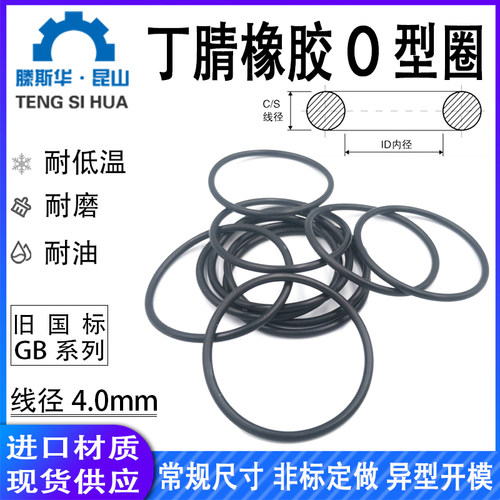 国标o型圈外径耐油密封橡胶