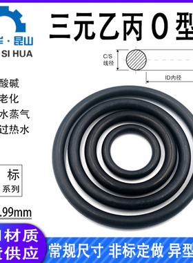 美标O型圈AS401-475线径6.99mm三元乙丙EPDMO形圈密封进口橡胶圈
