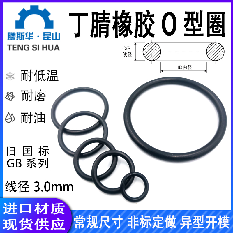 国标o型圈外径防水密封橡胶