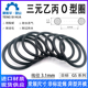 日标GS系列GS150 乙丙EPDM密封进口橡胶O型圈 GS500线径3.1mm三元