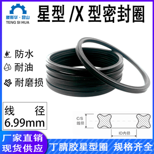 丁睛橡胶NBR美标AS401-475星型圈线径6.99mm密封圈X-RingX型圈