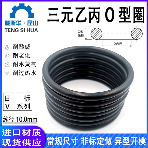 三元乙丙耐腐蚀耐老化O型圈