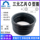 日标V系列V480 乙丙EPDMO形圈密封橡胶O型圈 V1400线径10.0mm三元