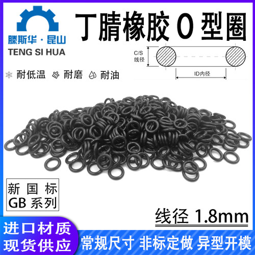国标o型圈内径防水密封橡胶
