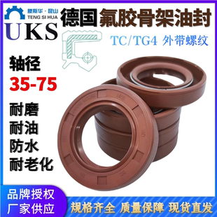 UKS氟橡胶油封轴径35-75mm氟胶骨架油封TCG旋转外带螺纹FKM唇封