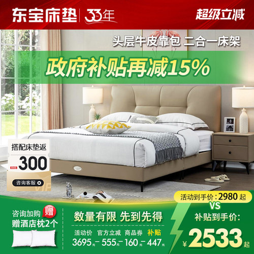 DONBLE/东宝床垫真皮实木软床