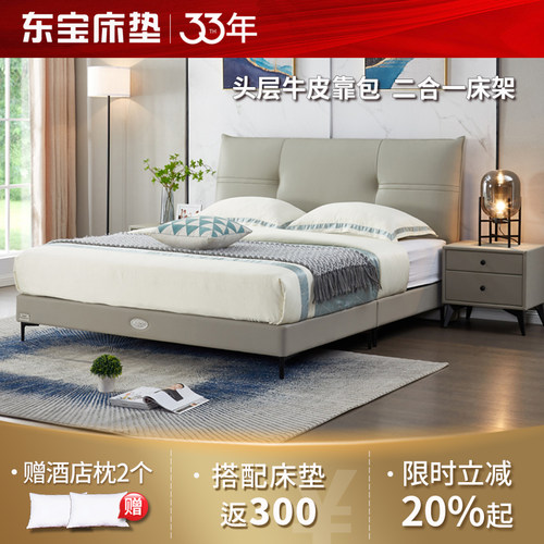 DONBLE/东宝床垫真皮实木软床