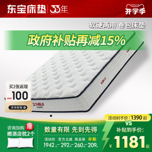 软硬两用 卷包床垫