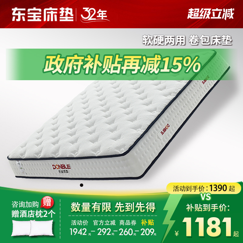 软硬两用 卷包床垫