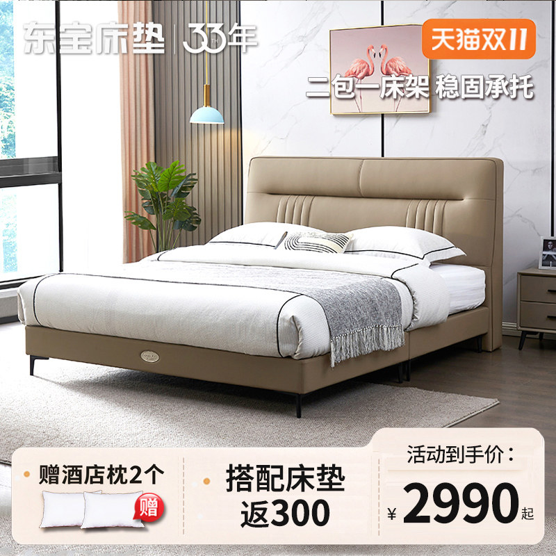 DONBLE/东宝家居 简约现代小户型家用1.8m大气主卧双人软床皮艺床