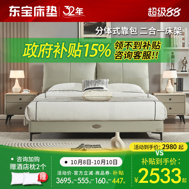 东宝软床头层牛皮大气主卧