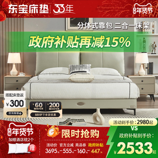 DONBLE/东宝床垫 高端大气主卧真皮床架现代简约大象耳朵政府补贴