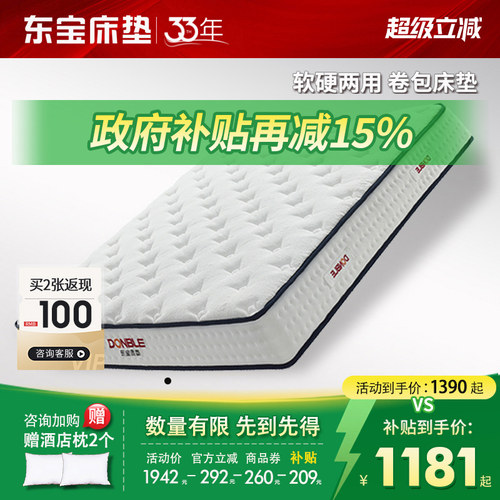 软硬两用 卷包床垫