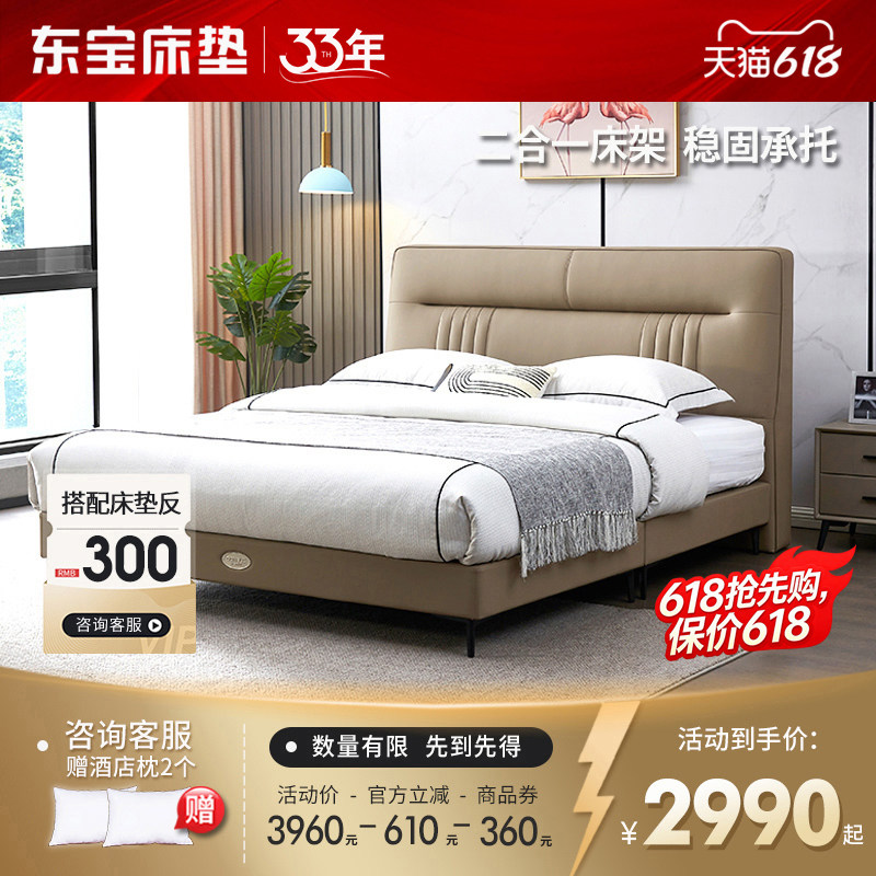 DONBLE/东宝床垫 简约现代小户型家用1.8m大气主卧双人软包皮艺床