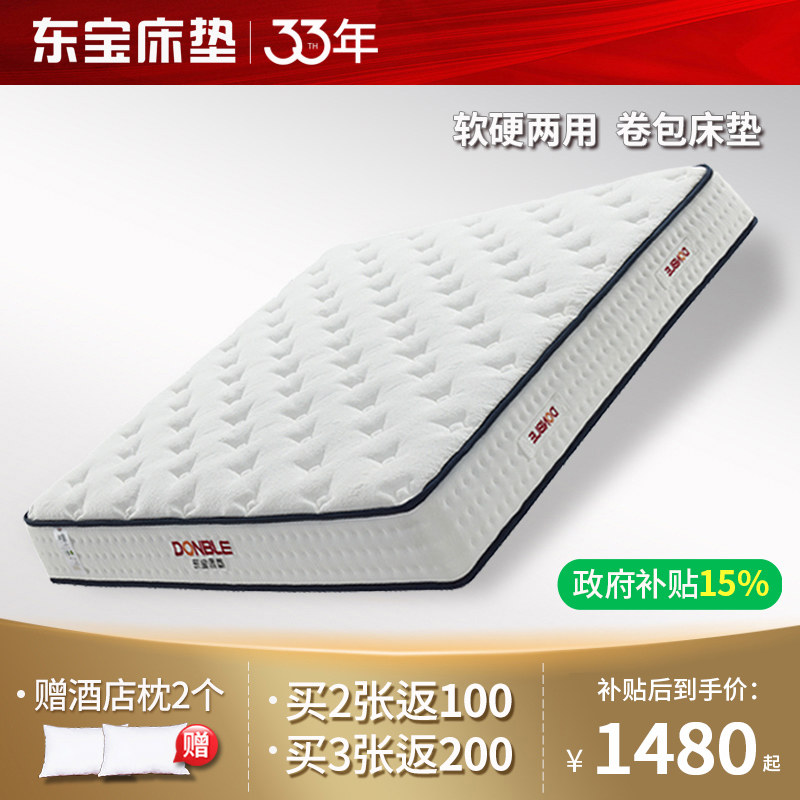 东宝床垫独立弹簧软硬适中真空压缩卷包盒子1.8m家用护脊政府补贴图片