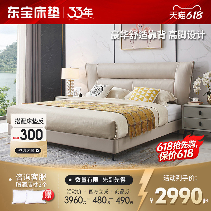 DONBLE/东宝床垫 意式轻奢简约皮床软包大气主卧双人现代婚床齐边