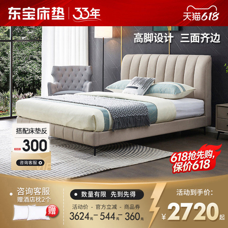 DONBLE/东宝床垫 法式奶油风小户型软靠背省空间主卧室科技布艺床