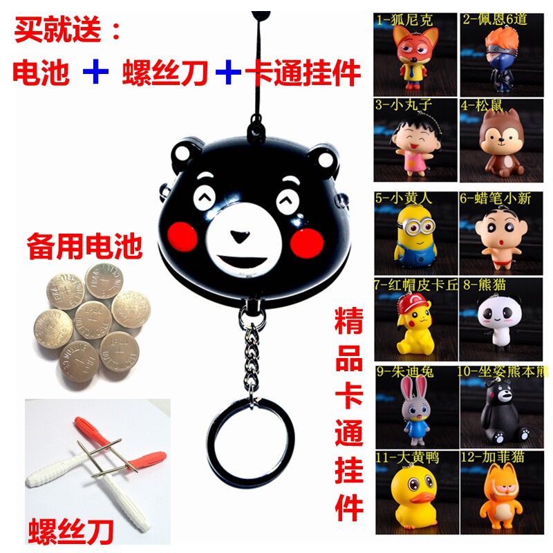 防狼神器女子儿童防身报警防身用品自卫便携装备高分贝个人报警器在类目 户外/登山/野营/旅行用品, 防护/救生装备, 其他防护救生装备中 - 来自Buy2taobao.com提供专业的淘宝代购服务