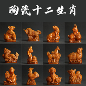 陶瓷十二生肖摆件鼠牛虎兔龙蛇马羊猴鸡狗猪客厅家居装 饰艺术品