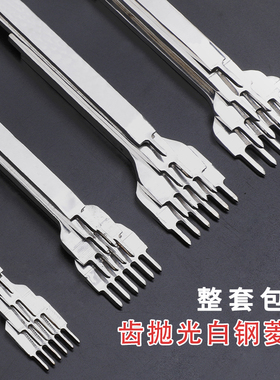 白钢菱斩 手工DIY皮革皮具斜平斩钱包打眼打孔工具4mm菱斩棱斩