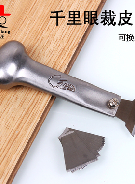 皮革手工刀千里眼手推刀裁皮刀修鞋割皮刀可换刀片削皮刀划皮刀