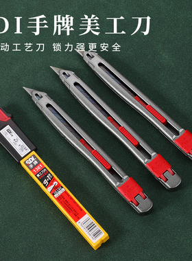 SDI手牌美工刀3006C锌合金专业工艺刀黑锐30度金属刀片皮革裁皮刀