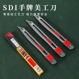 SDI手牌美工刀3006C锌合金专业工艺刀黑锐30度金属刀片皮革裁皮刀