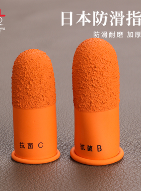 日本HANAKI橙色手指套防滑耐磨护指手工diy皮具缝针线防护指套