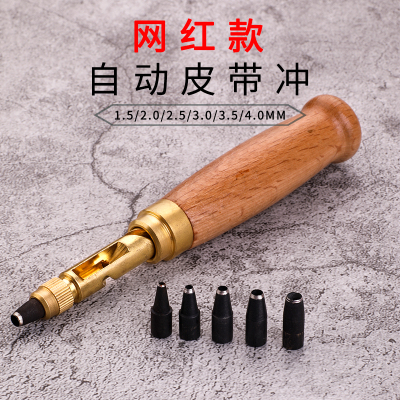 自动皮带冲 无声打孔器多功能皮雕冲子圆冲皮革皮具腰带打眼开孔