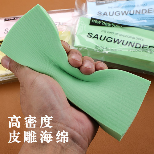 皮雕专用高密度海绵植鞣革染色