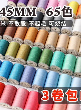 0.45mm皮革圆蜡线 80米3股涤纶蜡线手工diy植鞣革手缝箱包马克线