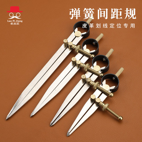 皮革间距规diy皮具可调节划线规