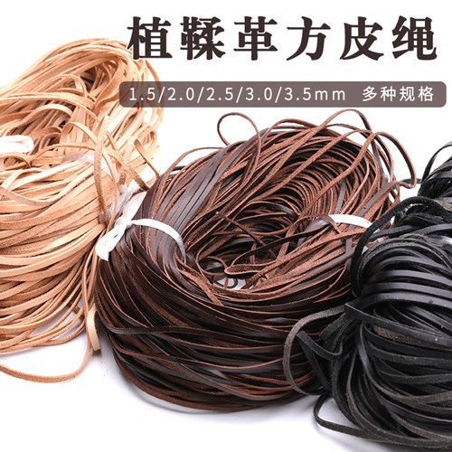 植鞣革皮绳方皮革绳编织绳