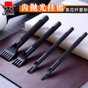 日式 黑花杆菱斩皮具打孔工具斜平斩棱斩防日制手工dly工具456mm