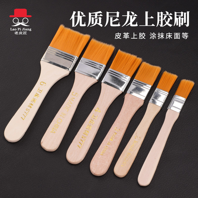 皮革上色床面清理刷子尼龙上胶刷图片